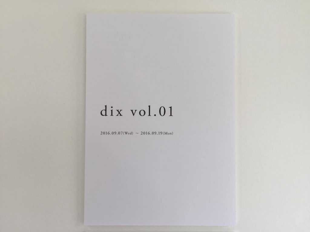 グループショー「dix vol.01」がスタートしました。